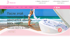 Desktop Screenshot of blsalon.ru